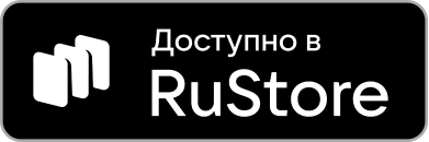 Перейти в rustore